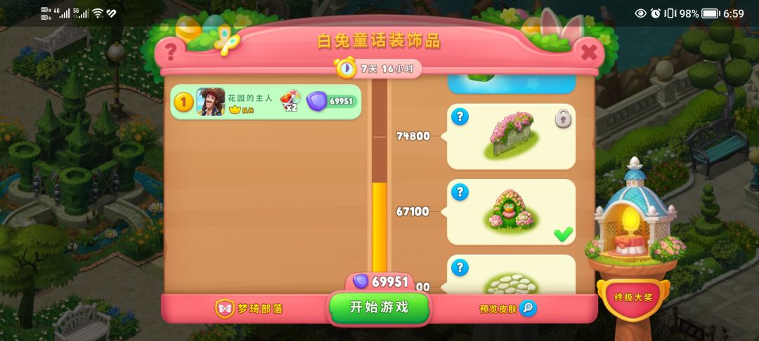部落招人 2