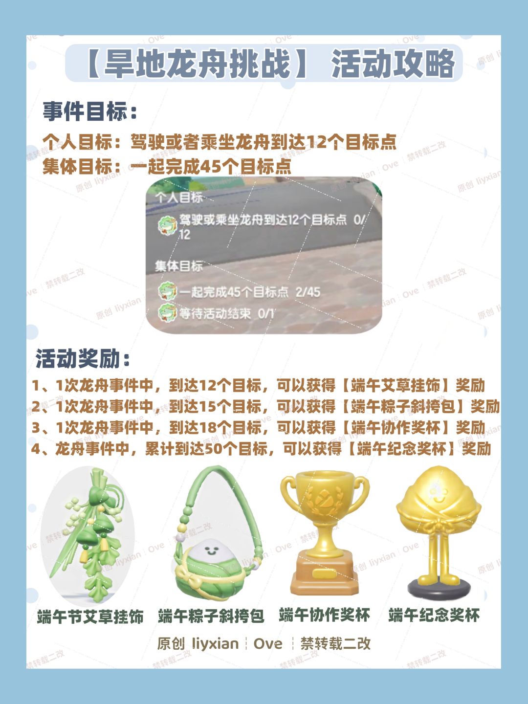 【心动小镇】旱地龙舟挑战 活动玩法 攻略 3