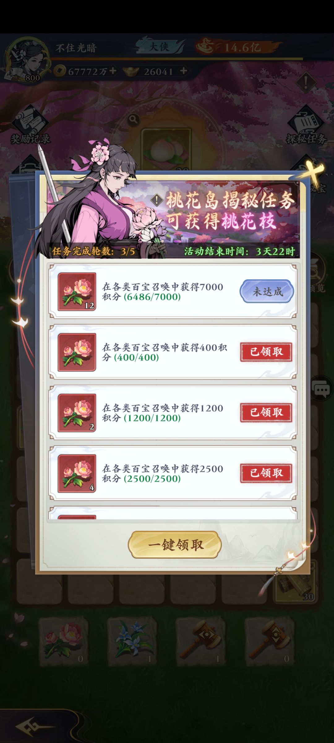 桃岛活动 1