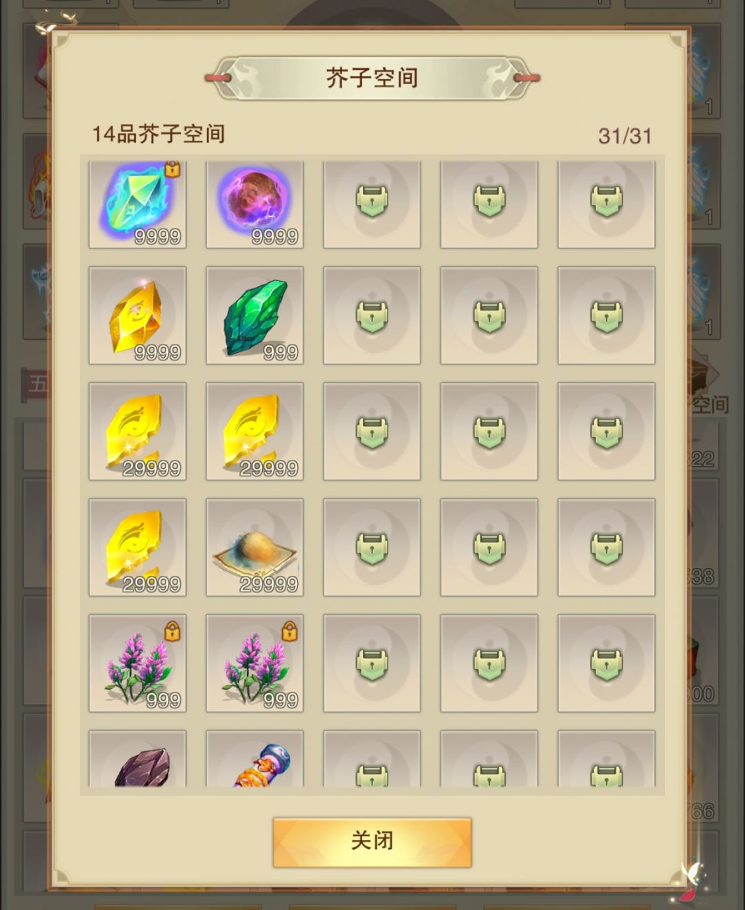 这些材料要留着吗？背包不够用了。 3