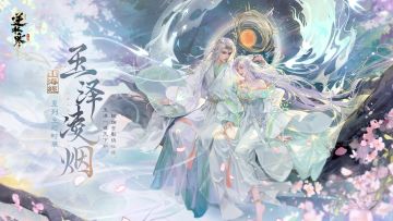 明天开始，谁将第一个化身为上古最圣洁的祥瑞！