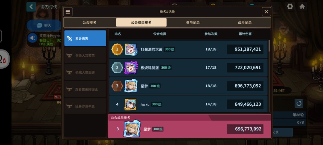 前200摸鱼公会《笑面神教yyds》招人 3