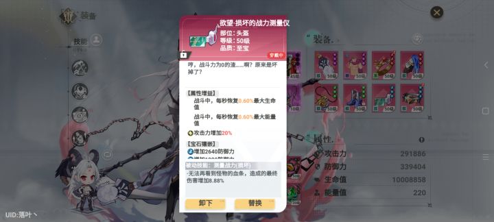 双回➕满攻击,这要是神域多好截图