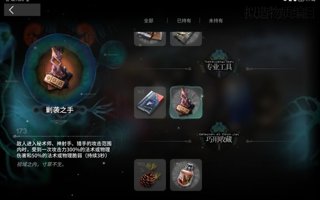 文明开化分队最爽的一把 3