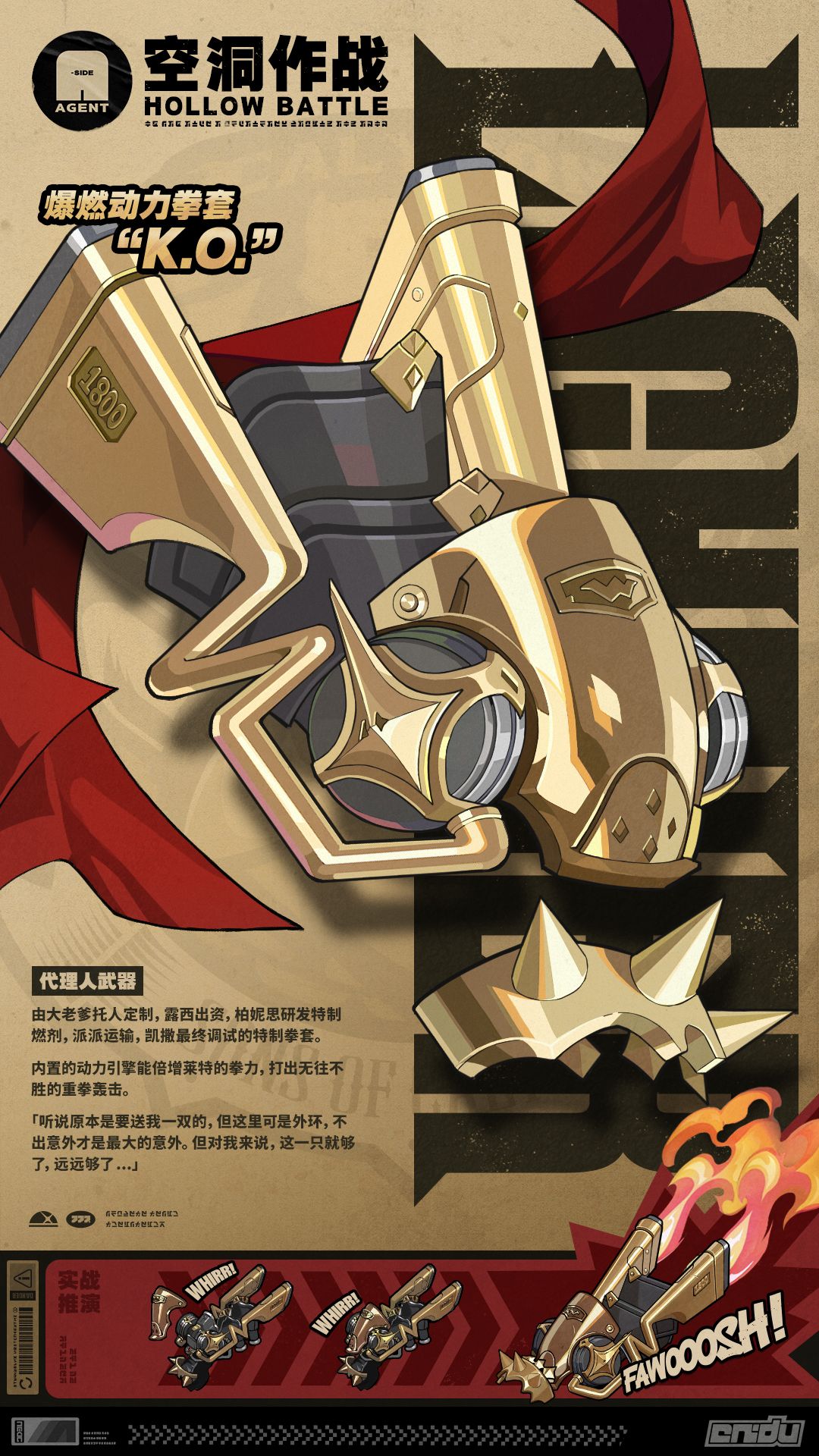 《Behind the Agent》采访手记:莱特篇 2