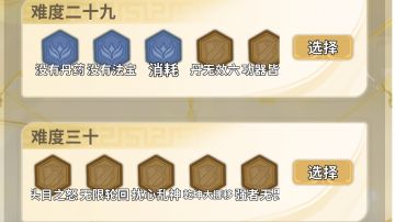 新手攻略