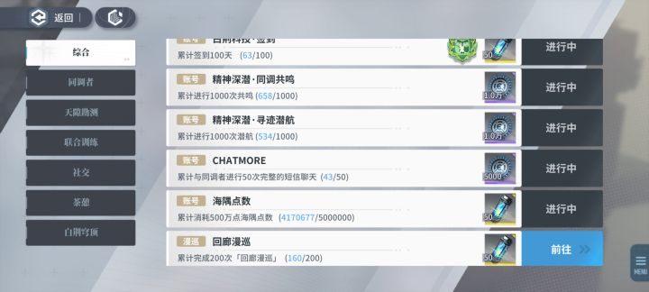 本来感觉自己挺非的,出开2个瞳和耶宝,现在对比一下感觉还行,攒风晴雪(等级体力就等这个了),现在要硬拉一花御言吗?截图