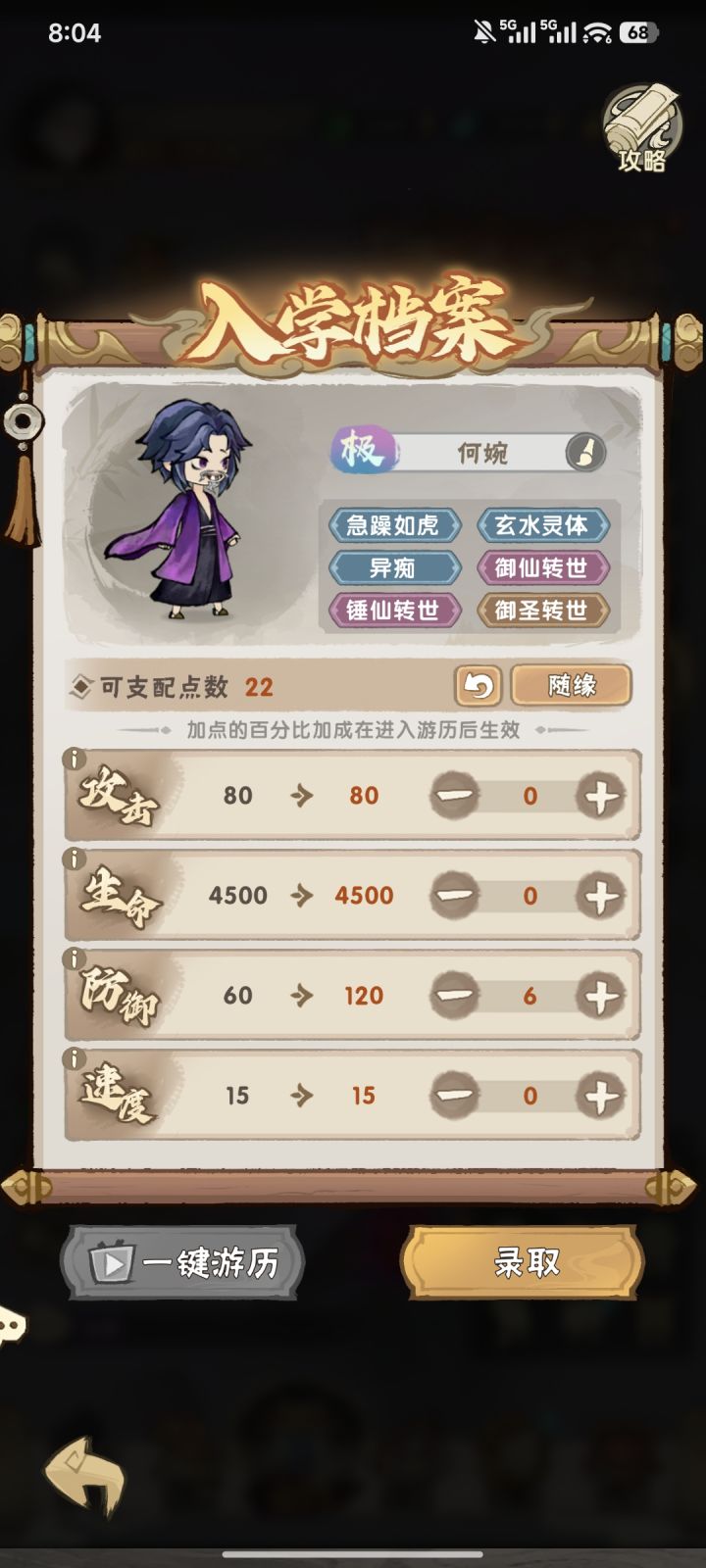 逆天水截图