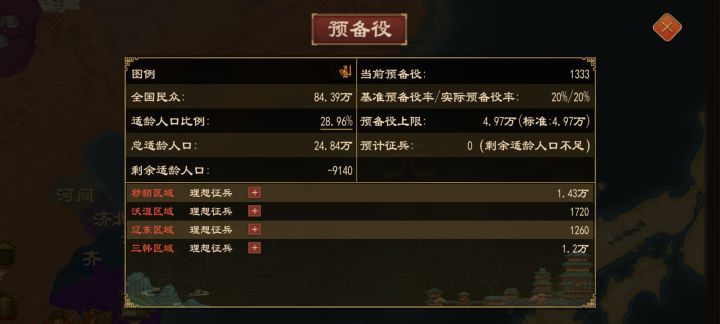 人口还能负数吗?截图
