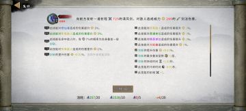 功法洗练，从练气到登仙，白板到满红