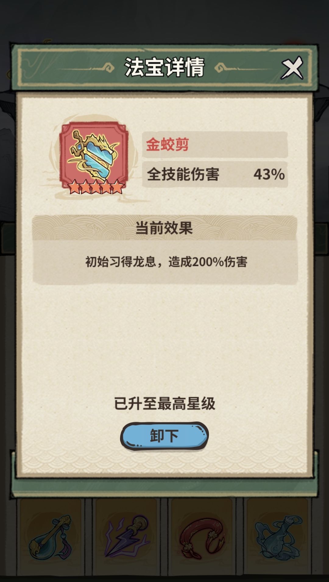 新手攻略(一) 3