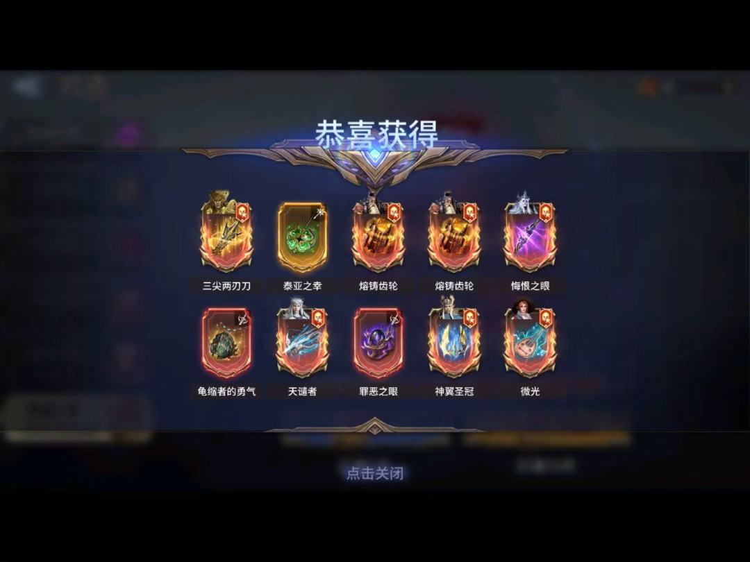 专属10连 1