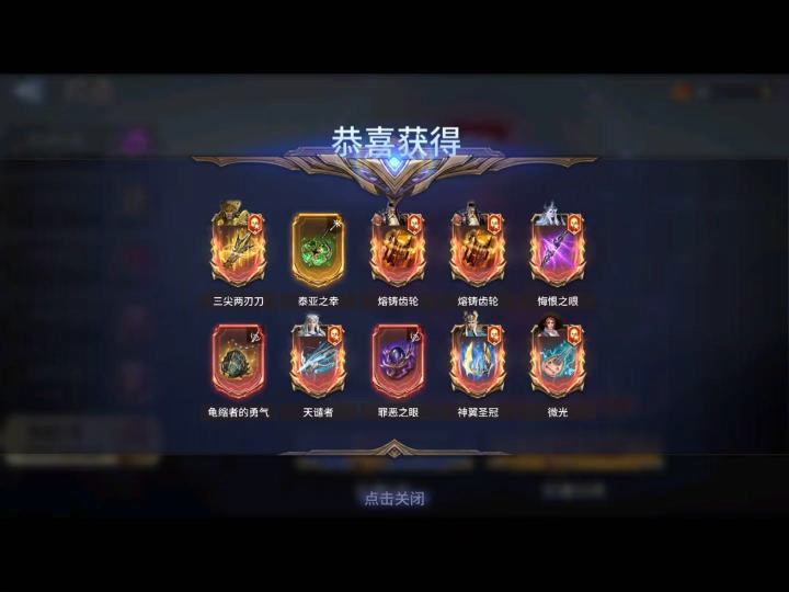 专属10连截图