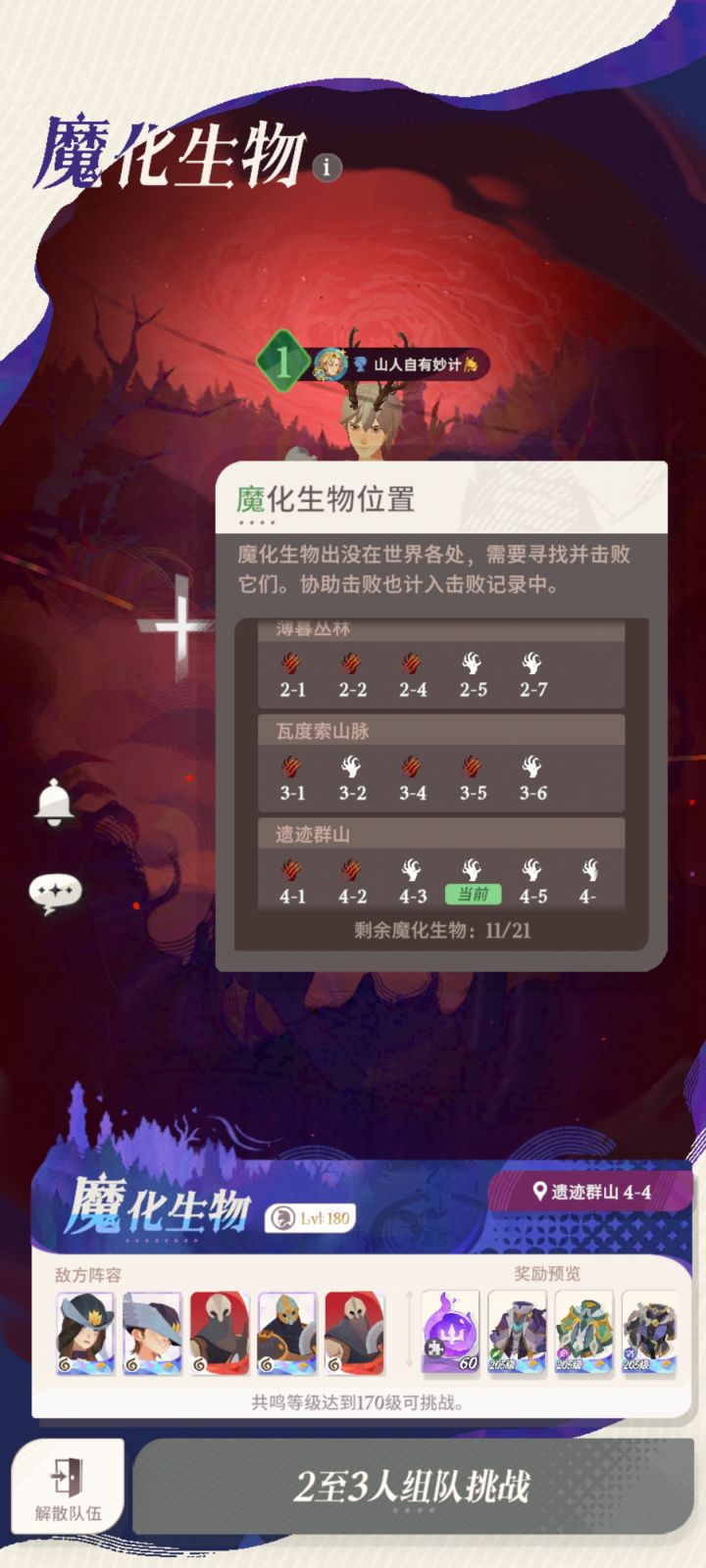 这个怎么办[表情_豹哭][表情_豹哭]#剑与远征启程截图