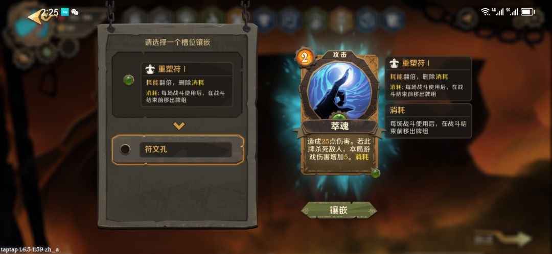 关于重塑符 3