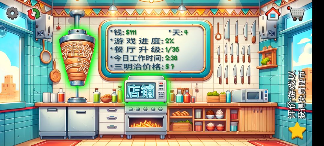 单身手速没烦恼 2