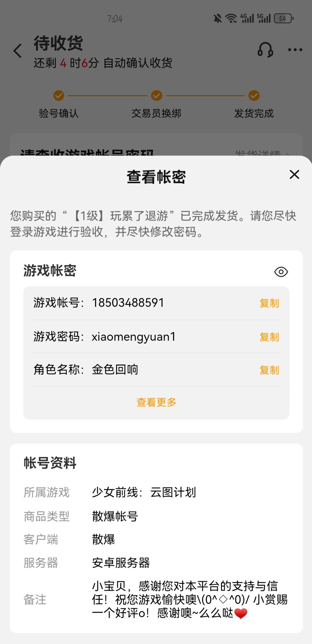 有没有兄弟买过这游戏的科技帮帮忙 2