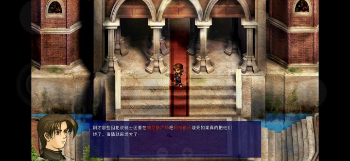 在安卓手机上玩，剧情会不会不一样。截图