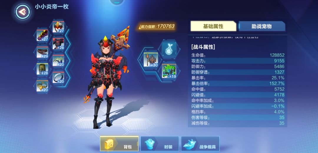 70级了 2