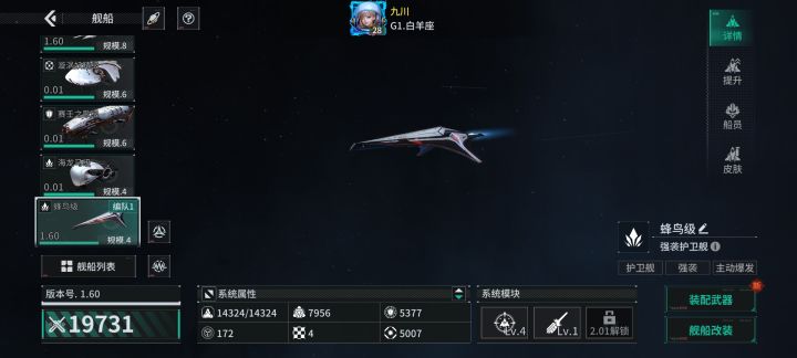 「亿万光年」号令星舰,成就战争艺术截图
