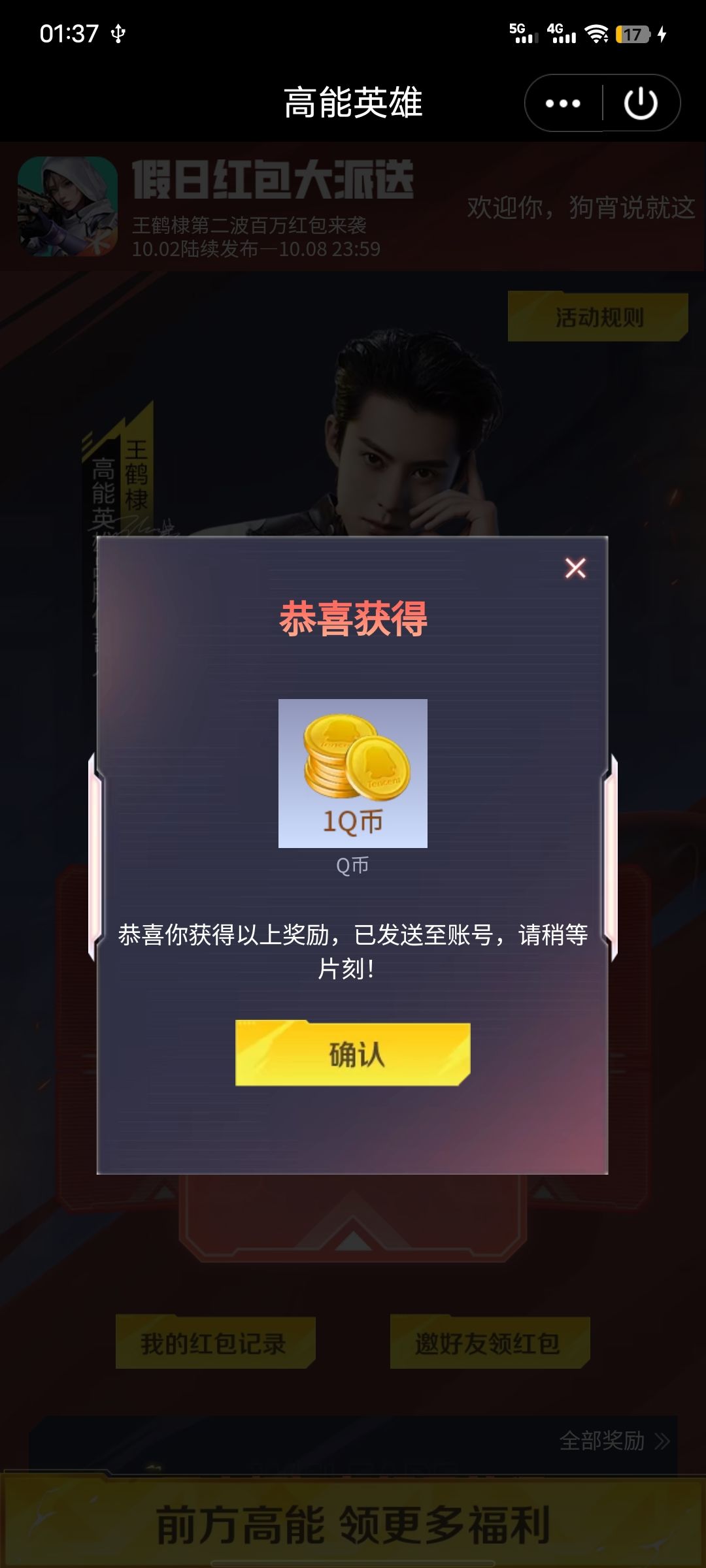 怪好 2