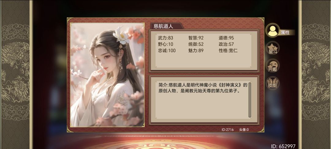 慈航和彻地的立绘重复了 1