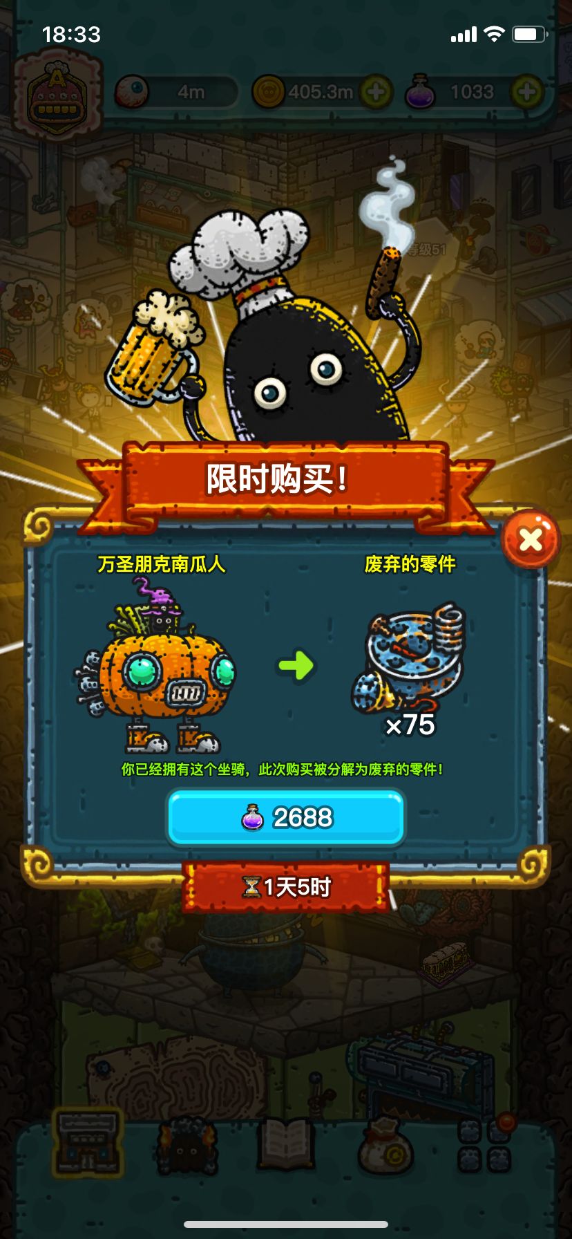 iOS全球购（南瓜/小丑/锅/树/狮子） 2