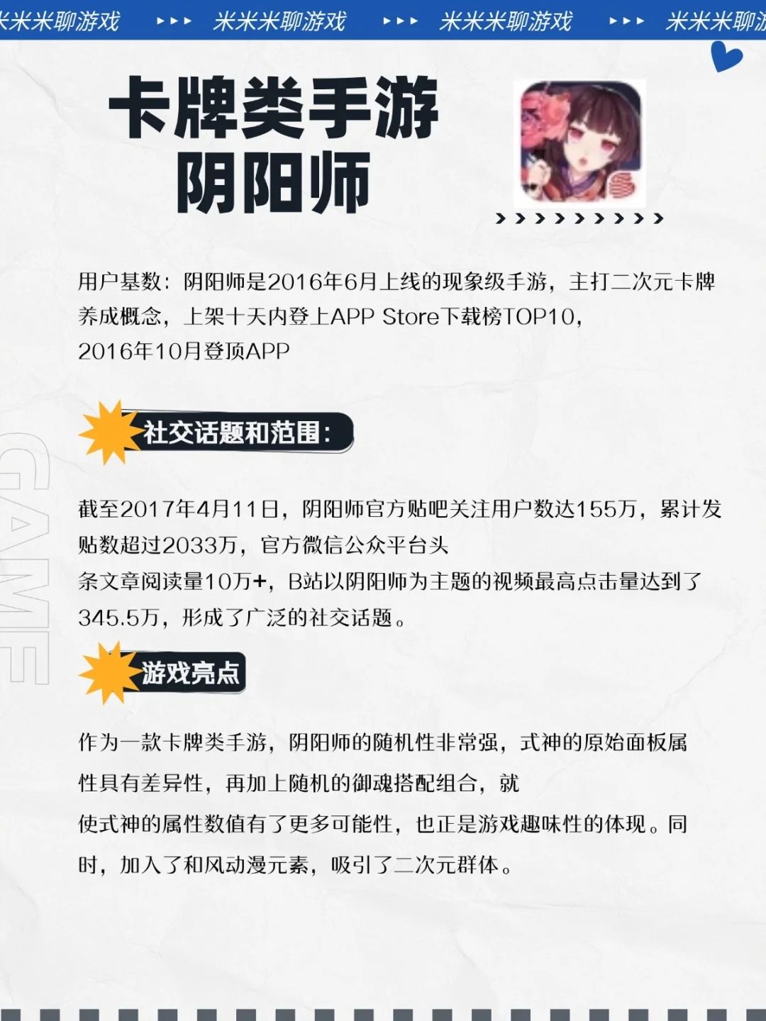 【游戏人必看】热门手游大盘点! 3