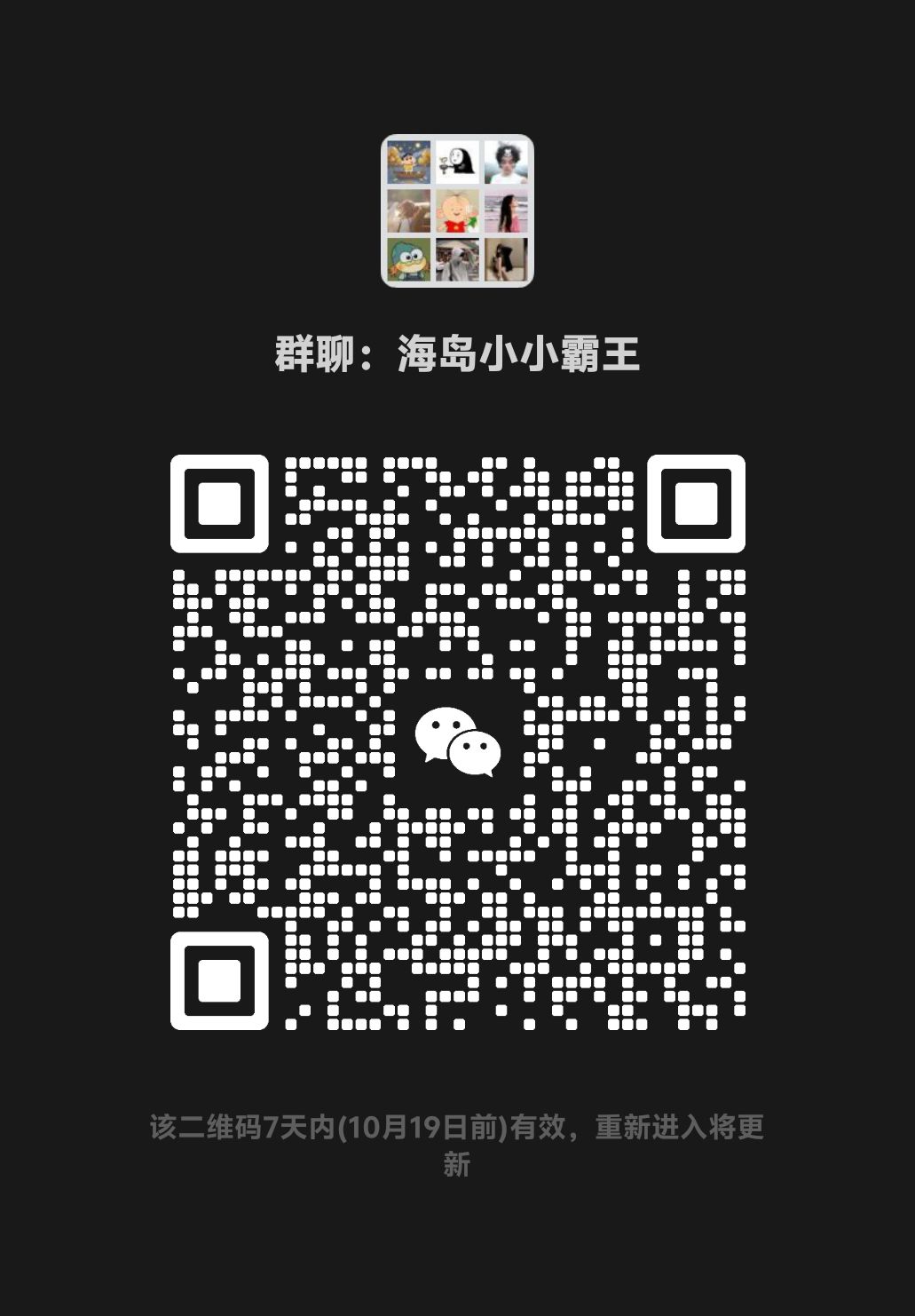 欢迎各位美女帅哥加入这个小群 1