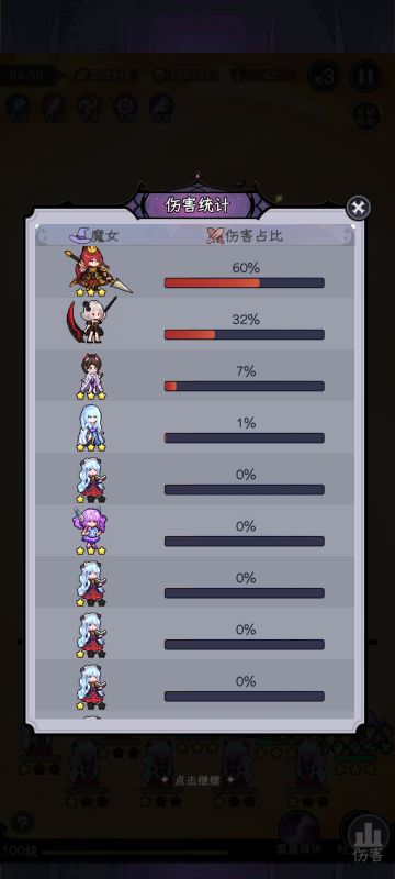 暴击与攻击谁强的问题