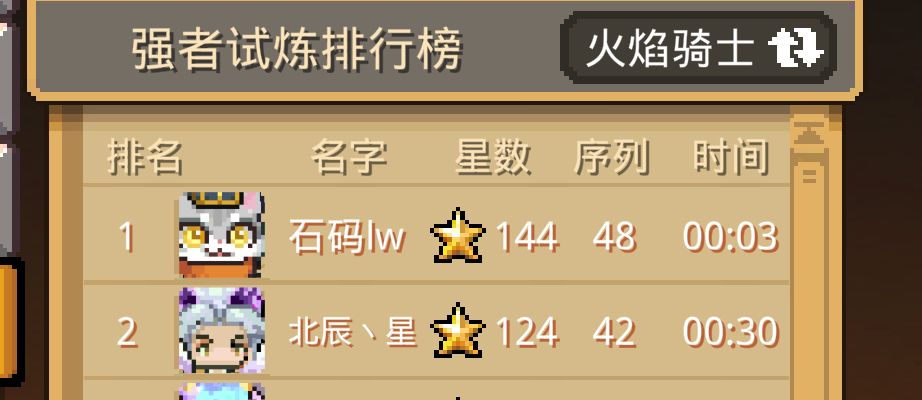 这挂开的😓 2