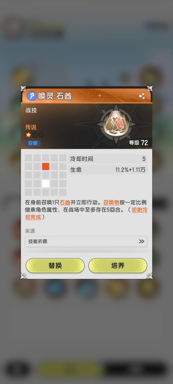 差距截图