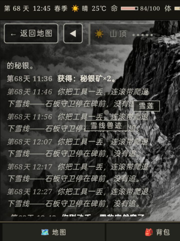 幸亏不是真丢工具截图