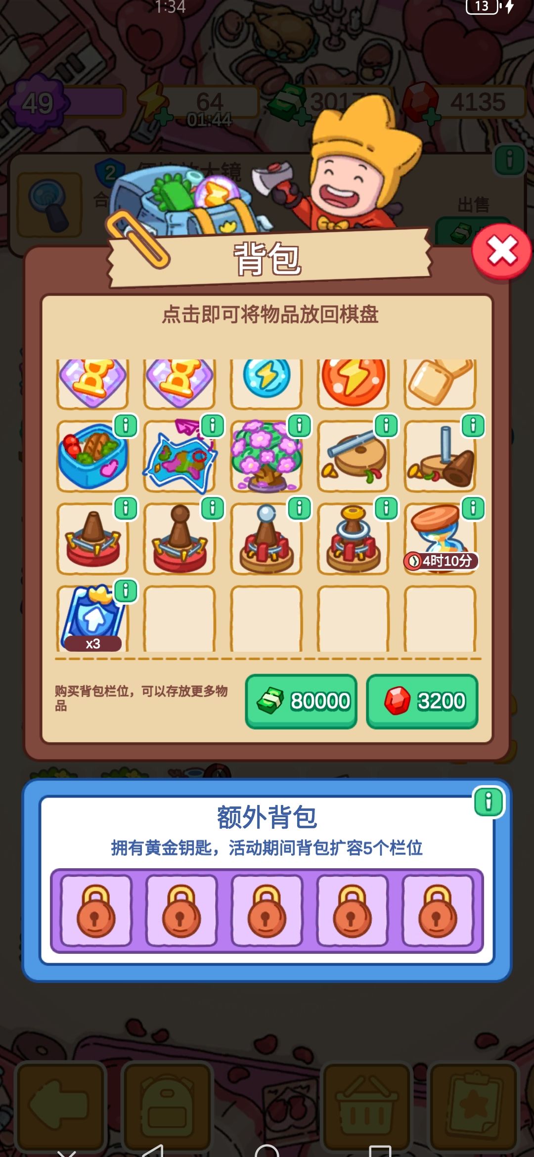 梦境侦探始终不改进 2