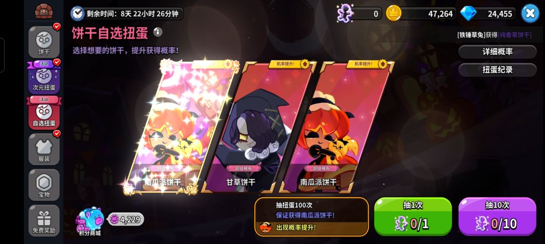 我保底呢?? 1