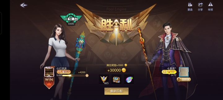 这个箱子好截图