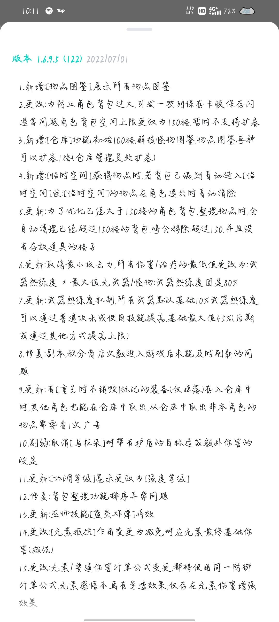 《百科全书》有问题发评论区,我都会解答 3