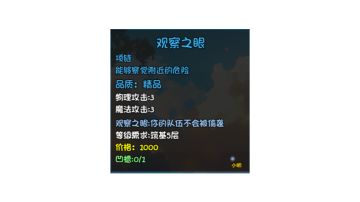 逆天支线之三角虐恋（防偷袭项链）