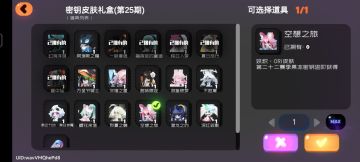 建议密钥武器盒子和皮肤可替换三阶胶囊