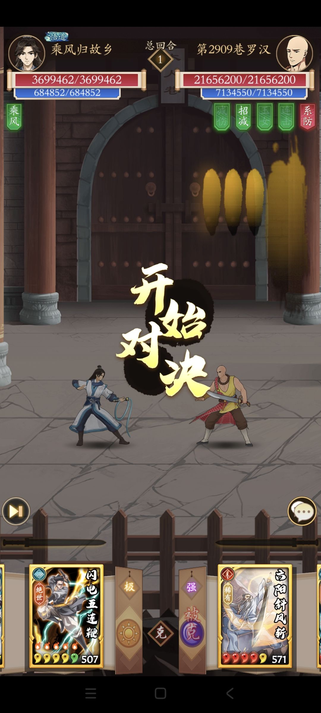 联动后很流行的木人巷奇门爬塔阵容 3