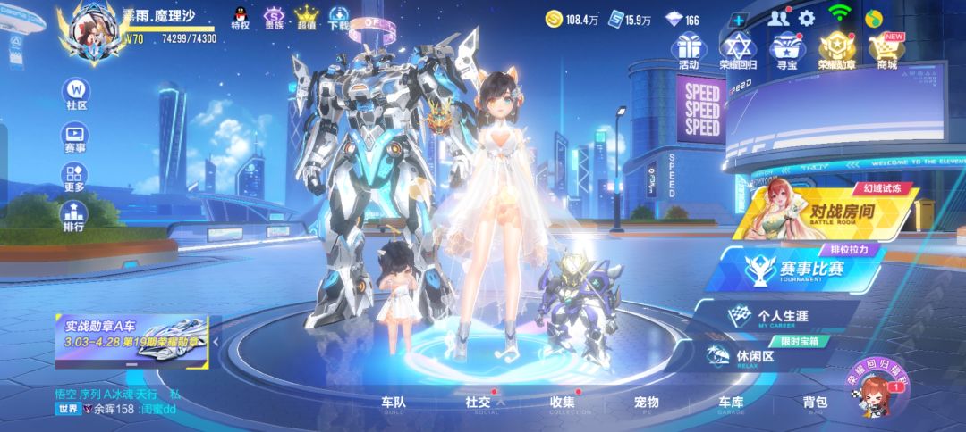 跑的菜,机甲和没有一样 2