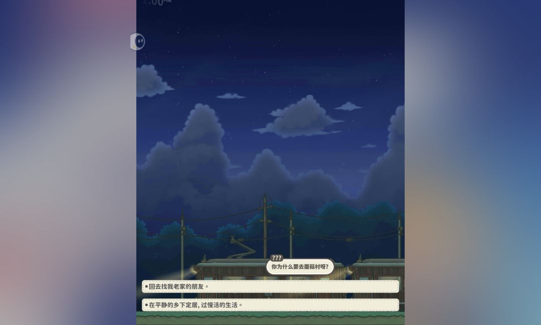 游戏截图 6