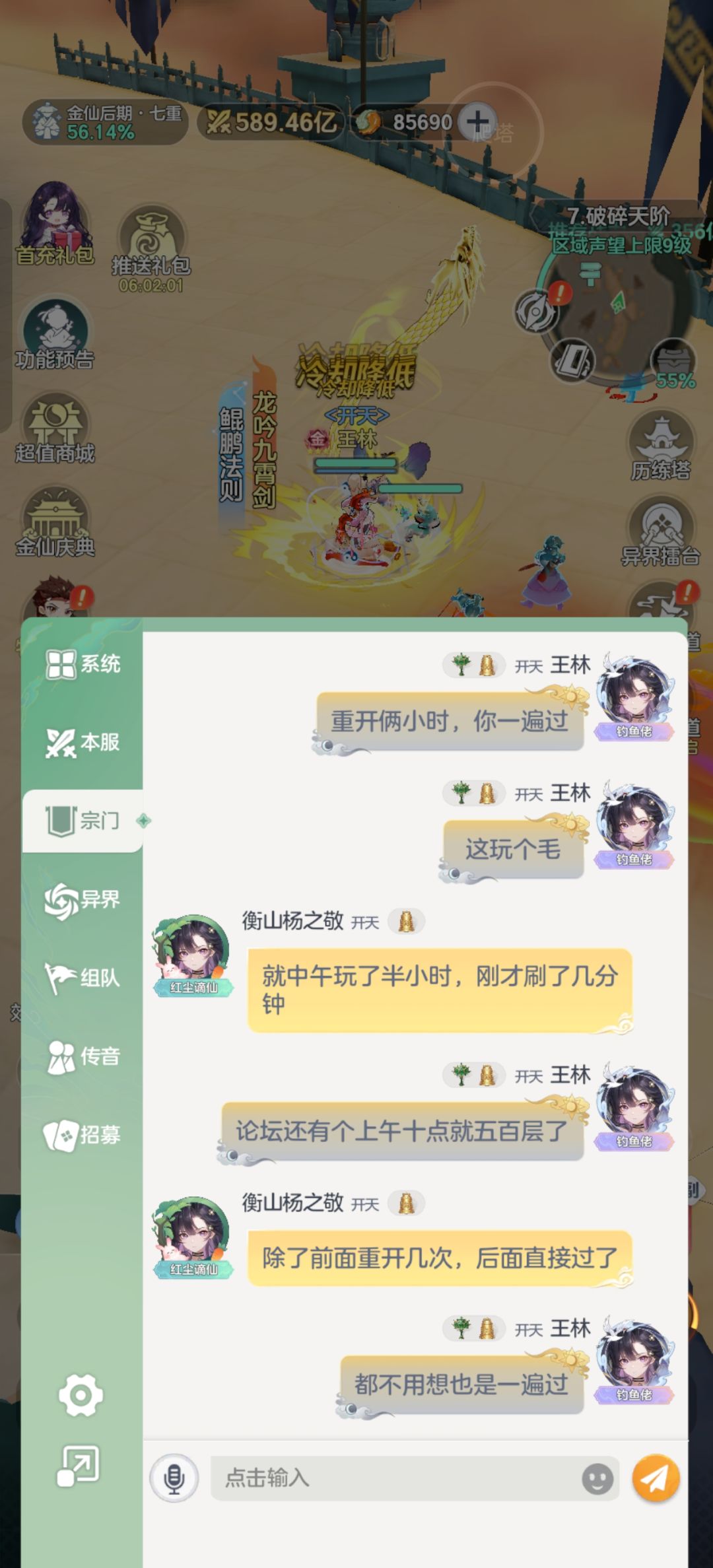 五个小时终于500层!运气游戏 2