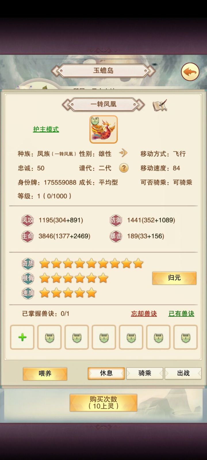 九星凤凰截图