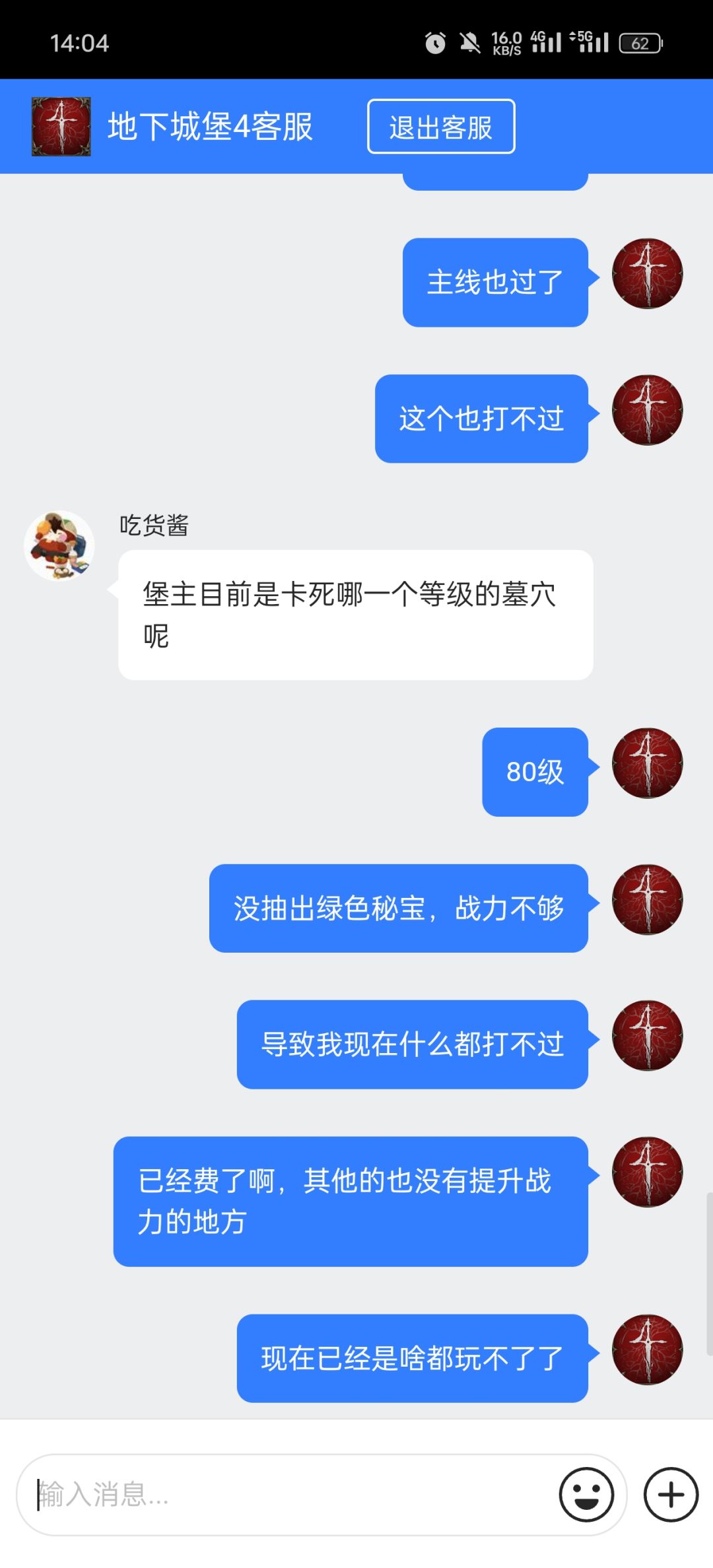 升级所需的凝魂石, 2