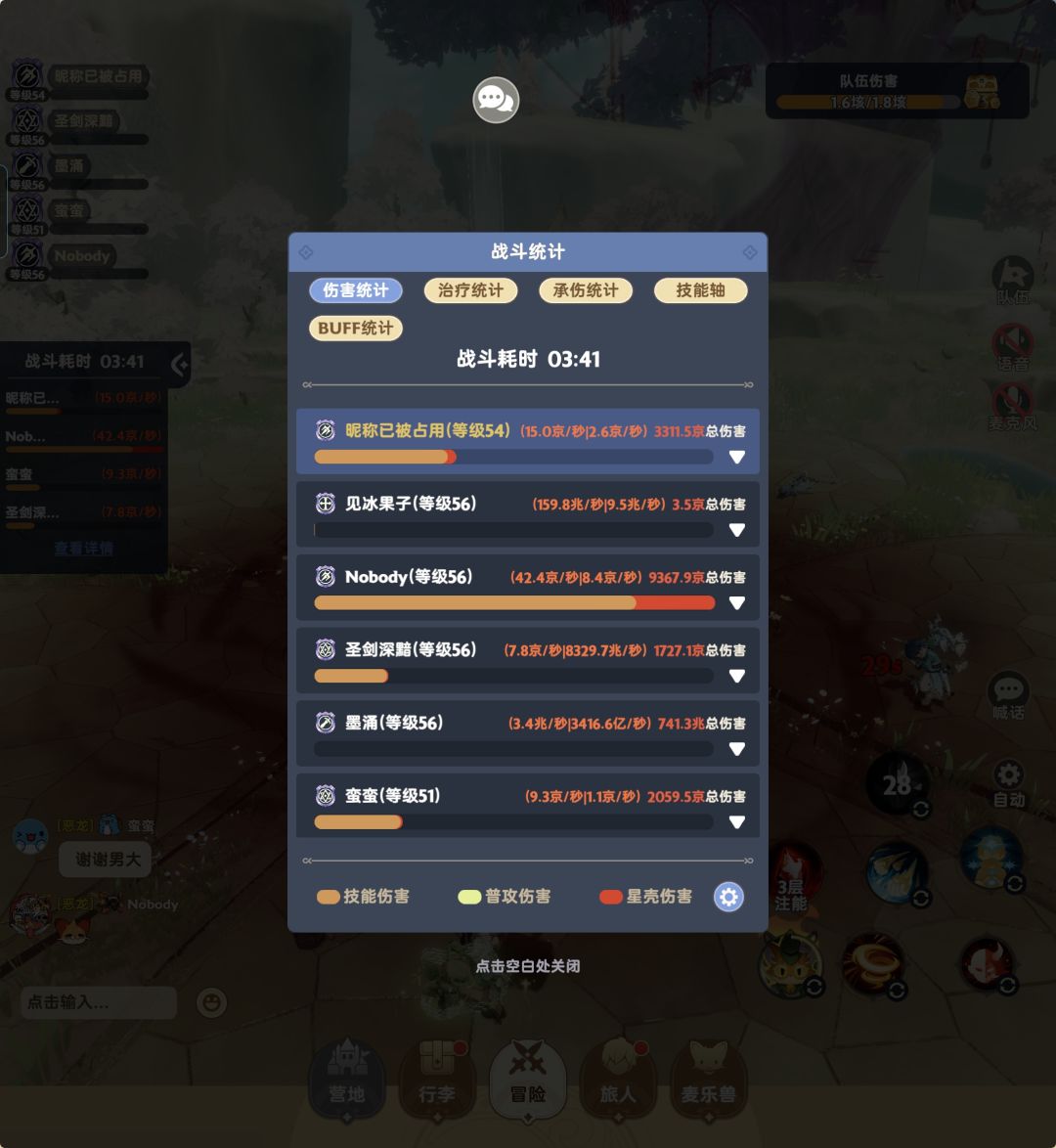 自测六转刺客星途伤害最高一套 2