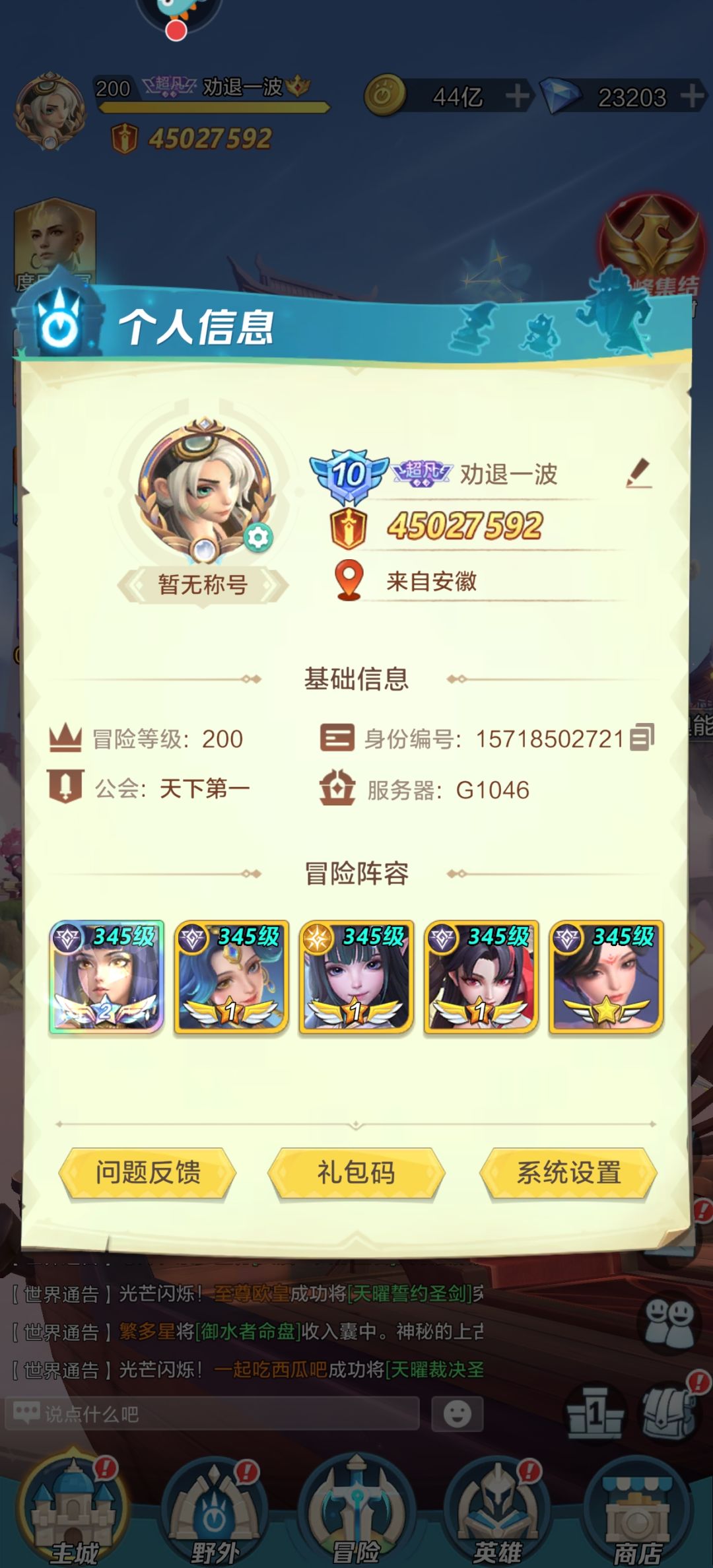 论极致还能有多远 6