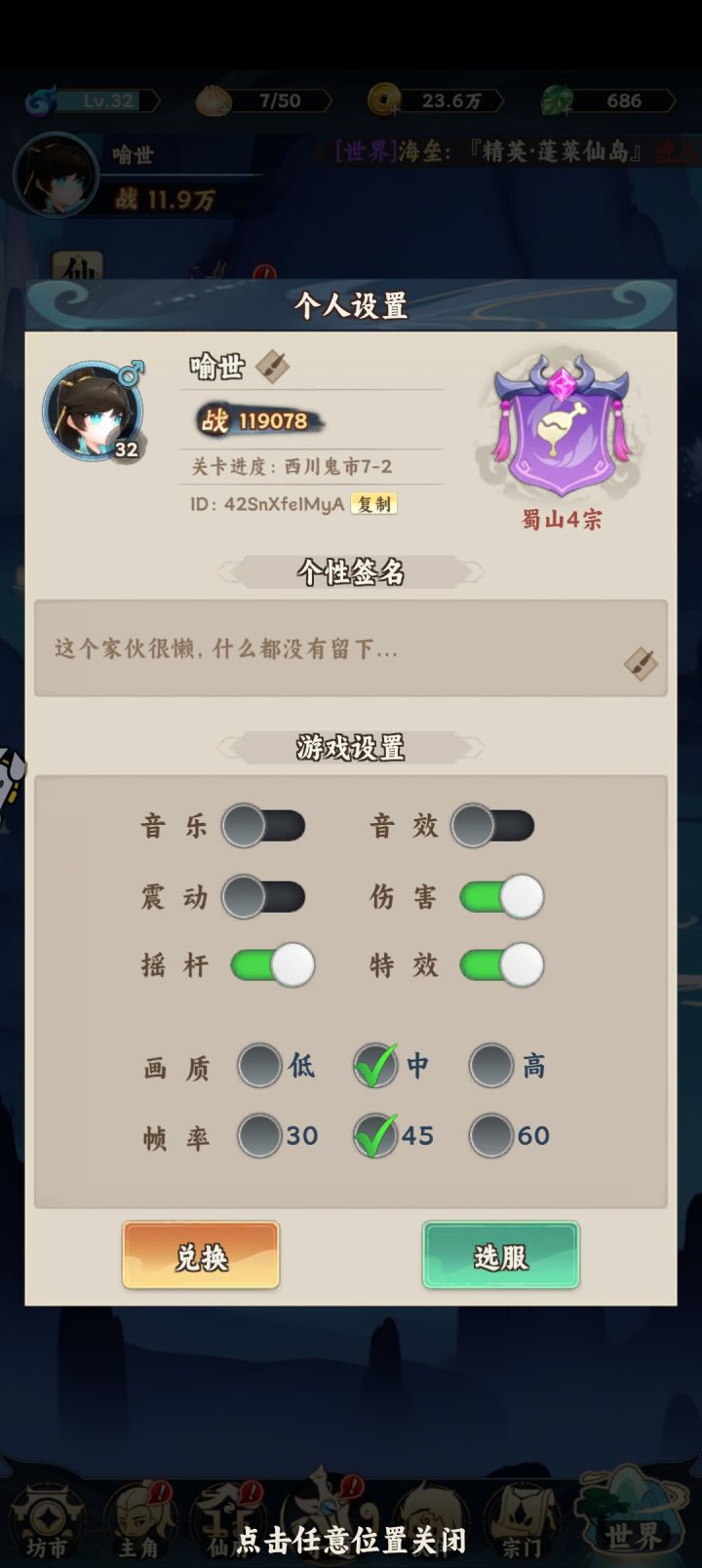 #游戏种草计划
完了5天感觉不错,氪了个免广告,挺划算截图