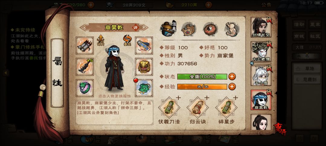 邱白怎么打 4