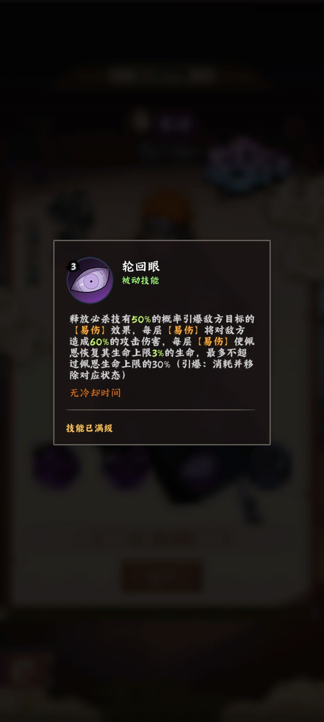 浅谈佩恩的上限 2